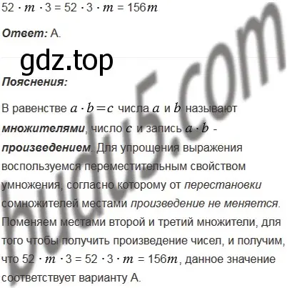 Решение 5. номер 3 (страница 167) гдз по математике 5 класс Мерзляк, Полонский, учебник