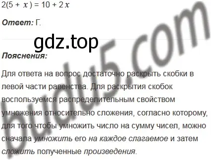 Решение 5. номер 4 (страница 167) гдз по математике 5 класс Мерзляк, Полонский, учебник