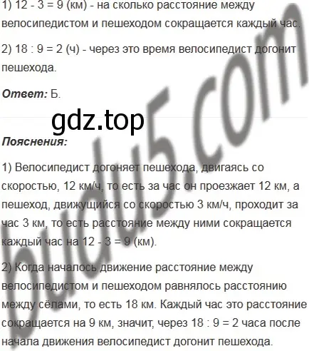 Решение 5. номер 7 (страница 167) гдз по математике 5 класс Мерзляк, Полонский, учебник