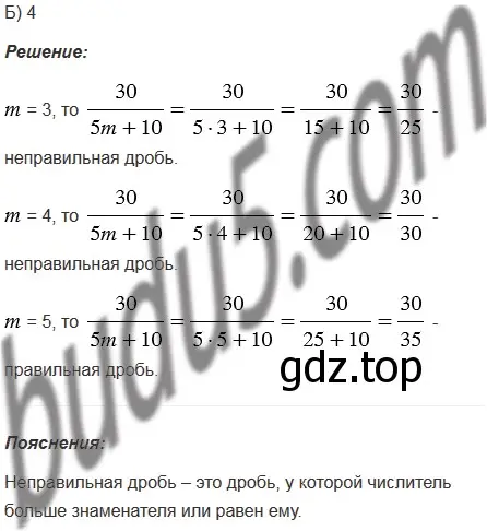 Решение 5. номер 11 (страница 203) гдз по математике 5 класс Мерзляк, Полонский, учебник