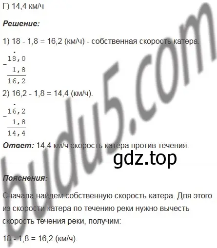 Решение 5. номер 10 (страница 228) гдз по математике 5 класс Мерзляк, Полонский, учебник