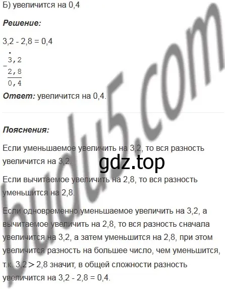 Решение 5. номер 12 (страница 228) гдз по математике 5 класс Мерзляк, Полонский, учебник