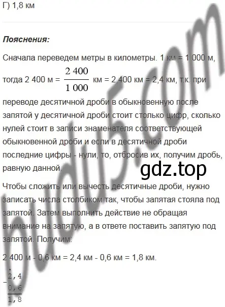 Решение 5. номер 8 (страница 228) гдз по математике 5 класс Мерзляк, Полонский, учебник