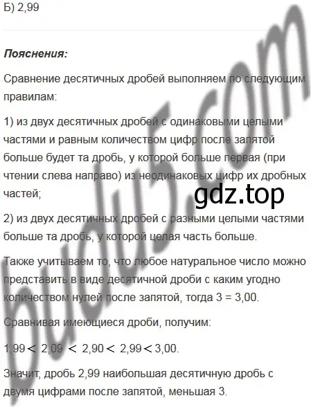 Решение 5. номер 9 (страница 228) гдз по математике 5 класс Мерзляк, Полонский, учебник