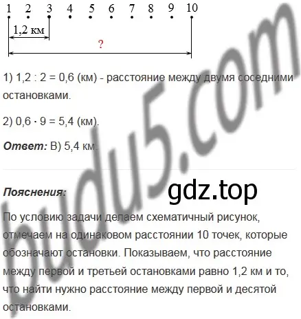 Решение 5. номер 10 (страница 264) гдз по математике 5 класс Мерзляк, Полонский, учебник