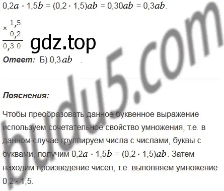 Решение 5. номер 3 (страница 264) гдз по математике 5 класс Мерзляк, Полонский, учебник