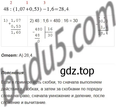 Решение 5. номер 4 (страница 264) гдз по математике 5 класс Мерзляк, Полонский, учебник