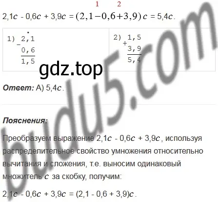 Решение 5. номер 5 (страница 264) гдз по математике 5 класс Мерзляк, Полонский, учебник