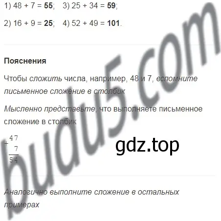 Решение 5. номер 1 (страница 6) гдз по математике 5 класс Мерзляк, Полонский, учебник