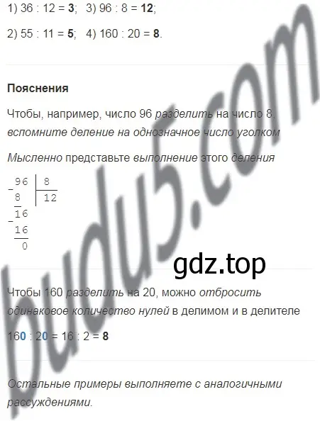 Решение 5. номер 4 (страница 6) гдз по математике 5 класс Мерзляк, Полонский, учебник