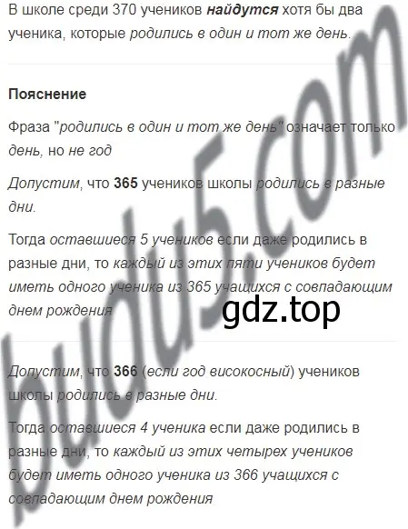 Решение 5. номер 6 (страница 6) гдз по математике 5 класс Мерзляк, Полонский, учебник