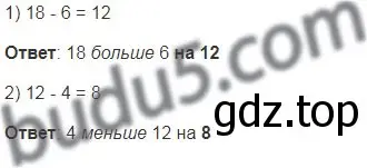 Решение 5. номер 1 (страница 10) гдз по математике 5 класс Мерзляк, Полонский, учебник