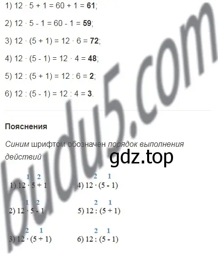 Решение 5. номер 3 (страница 10) гдз по математике 5 класс Мерзляк, Полонский, учебник