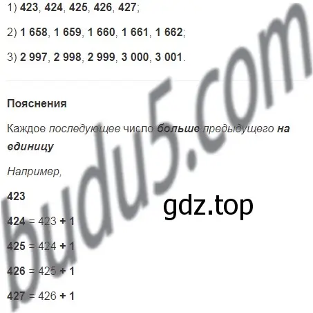 Решение 5. номер 4 (страница 10) гдз по математике 5 класс Мерзляк, Полонский, учебник