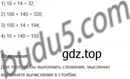 Решение 5. номер 1 (страница 36) гдз по математике 5 класс Мерзляк, Полонский, учебник