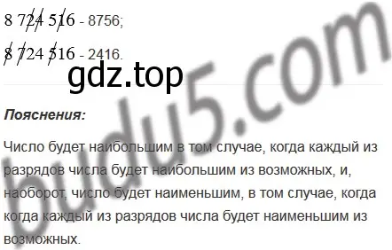 Решение 5. номер 5 (страница 36) гдз по математике 5 класс Мерзляк, Полонский, учебник