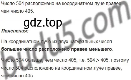 Решение 5. номер 2 (страница 42) гдз по математике 5 класс Мерзляк, Полонский, учебник