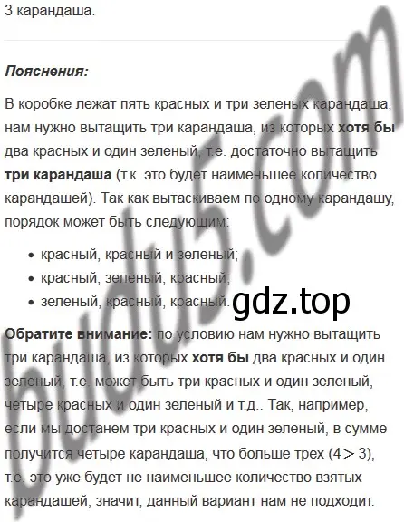 Решение 5. номер 5 (страница 42) гдз по математике 5 класс Мерзляк, Полонский, учебник