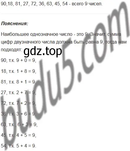 Решение 5. номер 3 (страница 51) гдз по математике 5 класс Мерзляк, Полонский, учебник