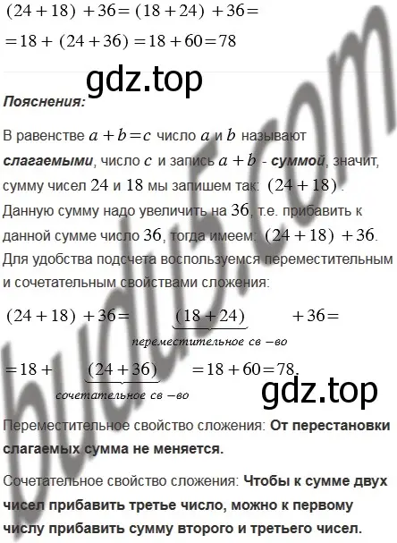 Решение 5. номер 1 (страница 56) гдз по математике 5 класс Мерзляк, Полонский, учебник