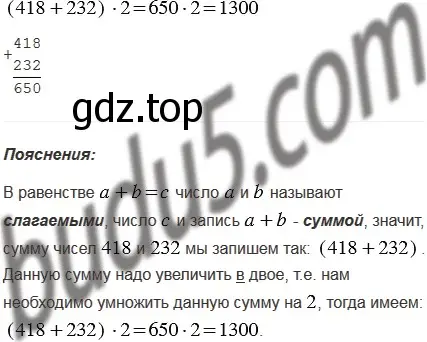 Решение 5. номер 2 (страница 56) гдз по математике 5 класс Мерзляк, Полонский, учебник