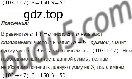 Решение 5. номер 3 (страница 56) гдз по математике 5 класс Мерзляк, Полонский, учебник