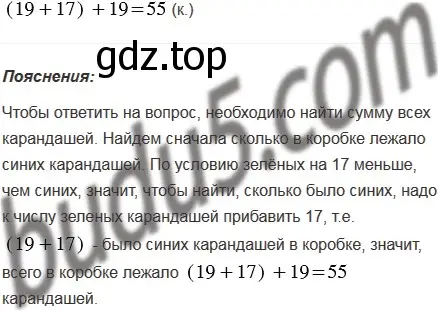 Решение 5. номер 4 (страница 56) гдз по математике 5 класс Мерзляк, Полонский, учебник