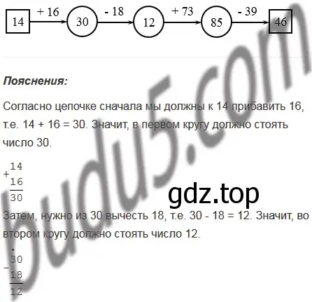 Решение 5. номер 1 (страница 65) гдз по математике 5 класс Мерзляк, Полонский, учебник