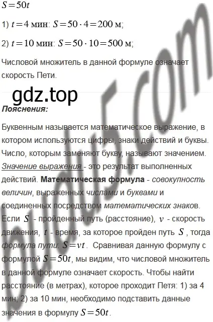 Решение 5. номер 3 (страница 71) гдз по математике 5 класс Мерзляк, Полонский, учебник