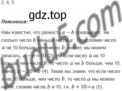 Решение 5. номер 4 (страница 71) гдз по математике 5 класс Мерзляк, Полонский, учебник