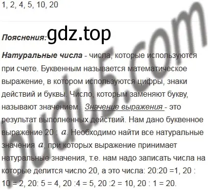 Решение 5. номер 5 (страница 71) гдз по математике 5 класс Мерзляк, Полонский, учебник