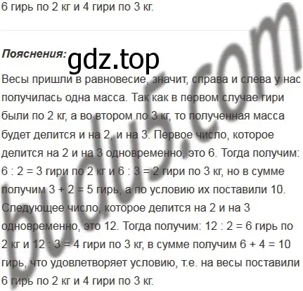 Решение 5. номер 6 (страница 71) гдз по математике 5 класс Мерзляк, Полонский, учебник