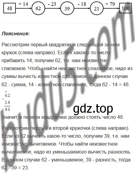 Решение 5. номер 1 (страница 75) гдз по математике 5 класс Мерзляк, Полонский, учебник