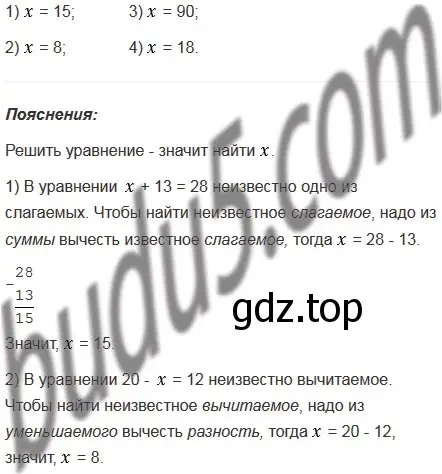 Решение 5. номер 2 (страница 75) гдз по математике 5 класс Мерзляк, Полонский, учебник