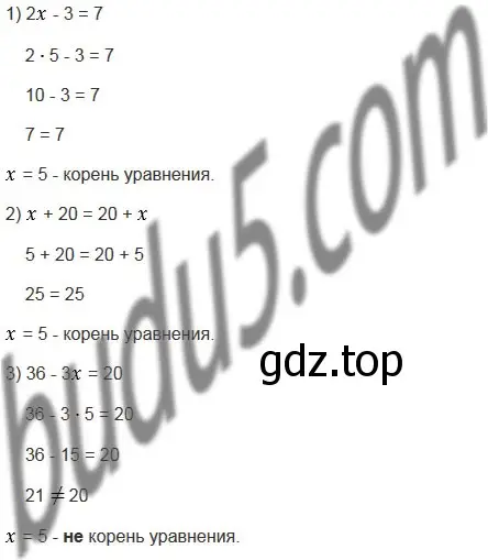 Решение 5. номер 3 (страница 75) гдз по математике 5 класс Мерзляк, Полонский, учебник