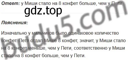 Решение 5. номер 4 (страница 75) гдз по математике 5 класс Мерзляк, Полонский, учебник