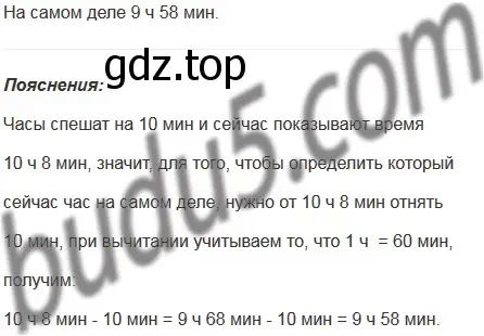 Решение 5. номер 2 (страница 81) гдз по математике 5 класс Мерзляк, Полонский, учебник