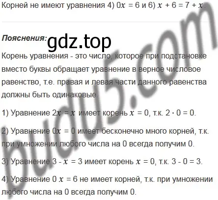 Решение 5. номер 4 (страница 81) гдз по математике 5 класс Мерзляк, Полонский, учебник