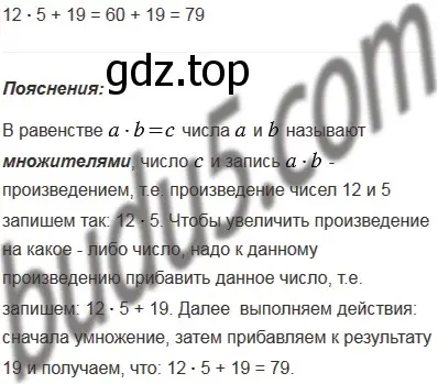 Решение 5. номер 3 (страница 87) гдз по математике 5 класс Мерзляк, Полонский, учебник