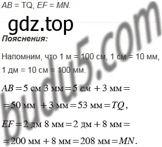 Решение 5. номер 5 (страница 87) гдз по математике 5 класс Мерзляк, Полонский, учебник