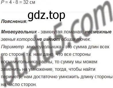 Решение 5. номер 1 (страница 92) гдз по математике 5 класс Мерзляк, Полонский, учебник