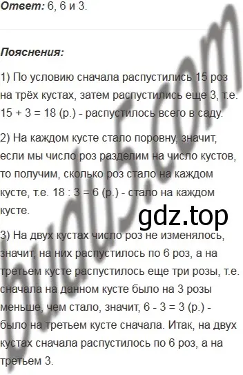 Решение 5. номер 4 (страница 92) гдз по математике 5 класс Мерзляк, Полонский, учебник