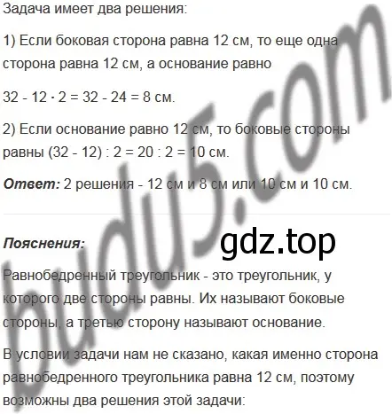 Решение 5. номер 2 (страница 98) гдз по математике 5 класс Мерзляк, Полонский, учебник