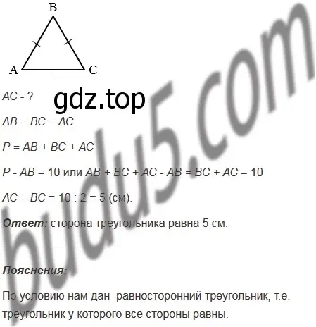 Решение 5. номер 3 (страница 98) гдз по математике 5 класс Мерзляк, Полонский, учебник