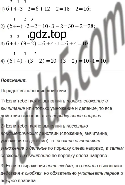 Решение 5. номер 2 (страница 109) гдз по математике 5 класс Мерзляк, Полонский, учебник