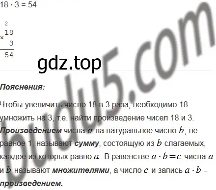 Решение 5. номер 4 (страница 109) гдз по математике 5 класс Мерзляк, Полонский, учебник