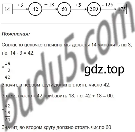 Решение 5. номер 1 (страница 116) гдз по математике 5 класс Мерзляк, Полонский, учебник