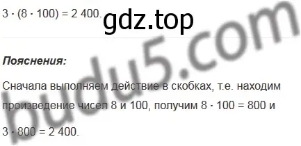 Решение 5. номер 3 (страница 117) гдз по математике 5 класс Мерзляк, Полонский, учебник