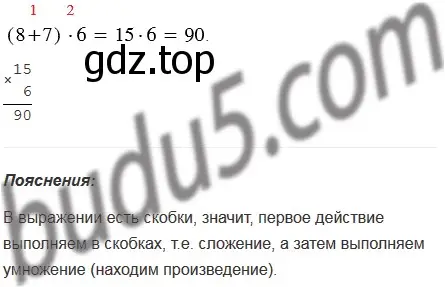 Решение 5. номер 4 (страница 117) гдз по математике 5 класс Мерзляк, Полонский, учебник