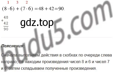 Решение 5. номер 5 (страница 117) гдз по математике 5 класс Мерзляк, Полонский, учебник